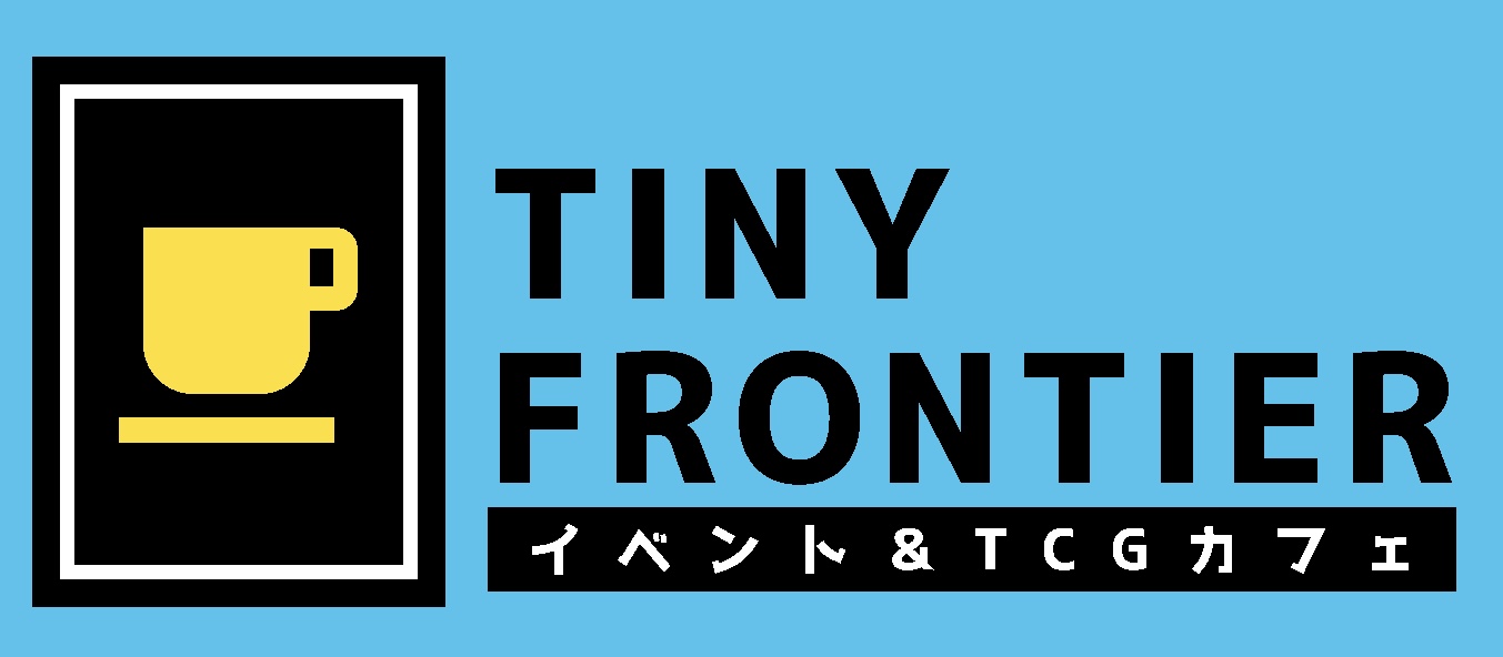 TINY FRONTIERについて | イベント＆TCGカフェ TINY FRONTIER｜カードゲーム・ボードゲームが出来るカフェ